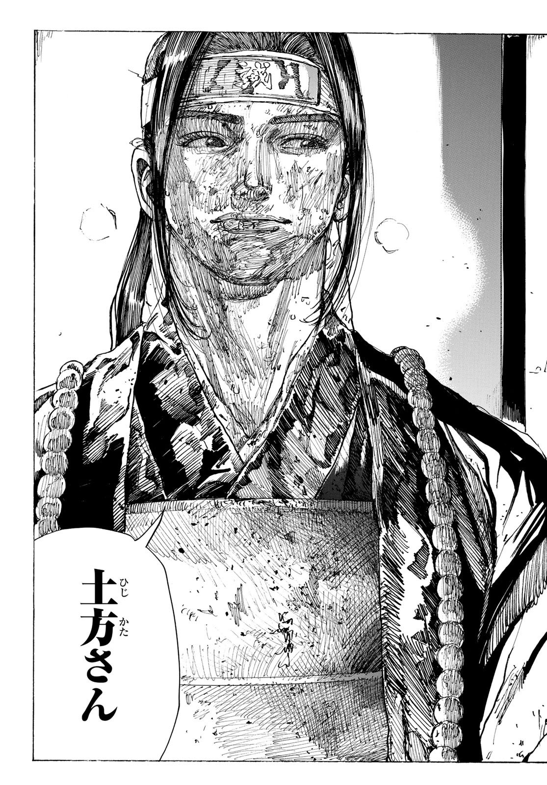 Ao no Miburo - Chapter 165 - Page 9