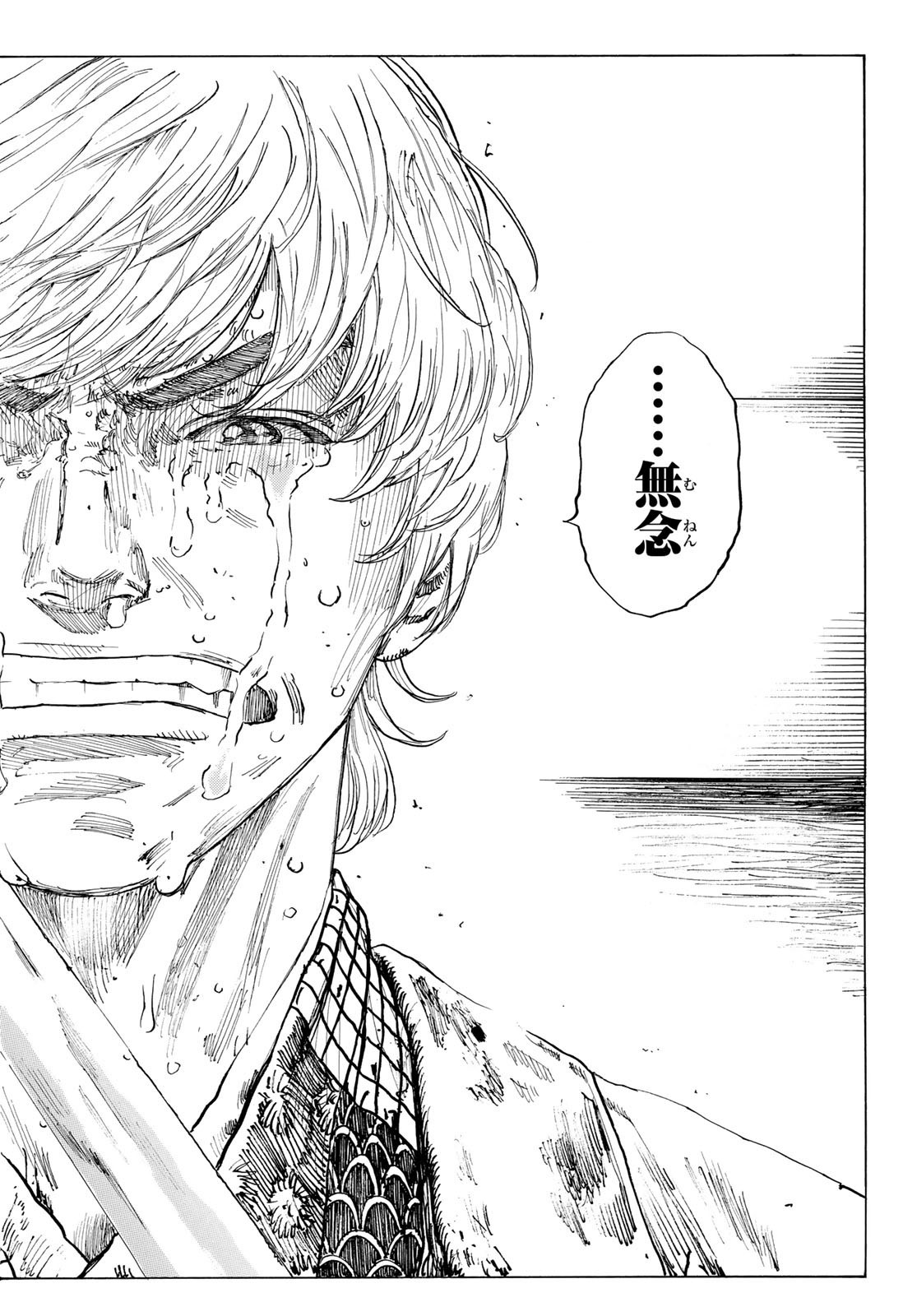 Ao no Miburo - Chapter 166 - Page 10