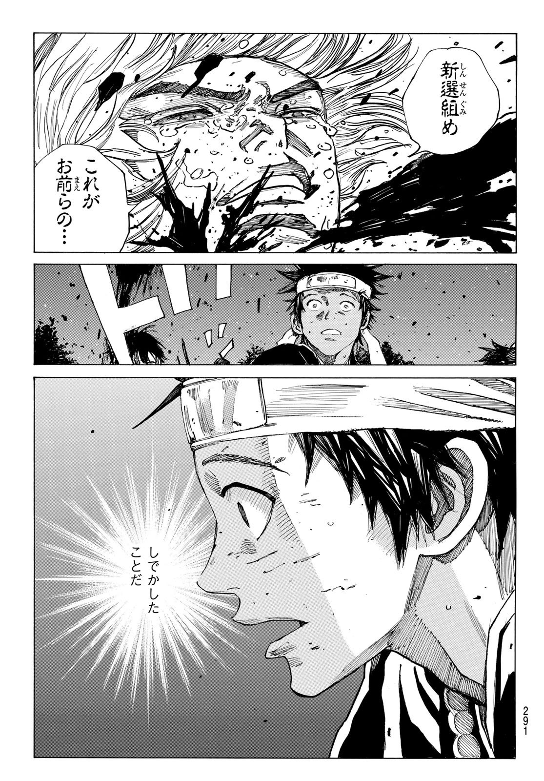 Ao no Miburo - Chapter 166 - Page 13