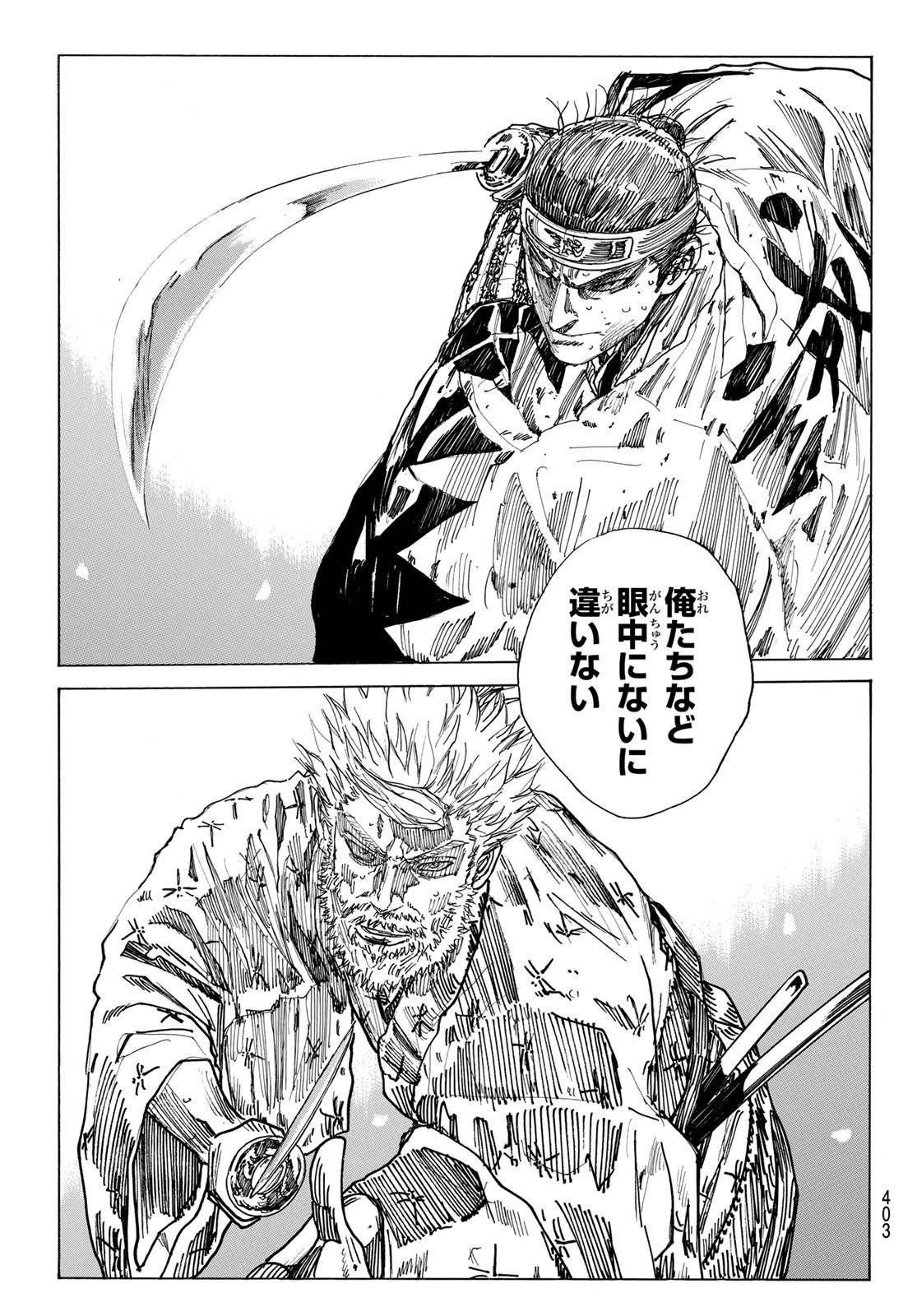 Ao no Miburo - Chapter 167 - Page 3