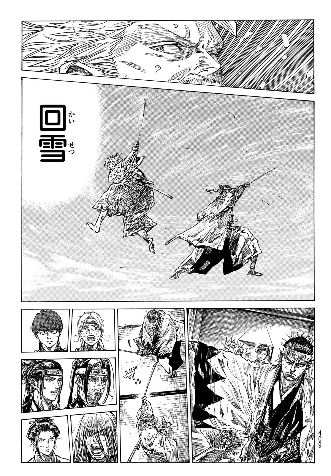 Ao no Miburo - Chapter 167 - Page 9