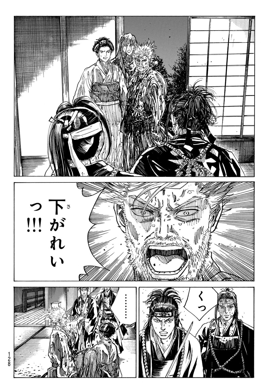 Ao no Miburo - Chapter 168 - Page 8