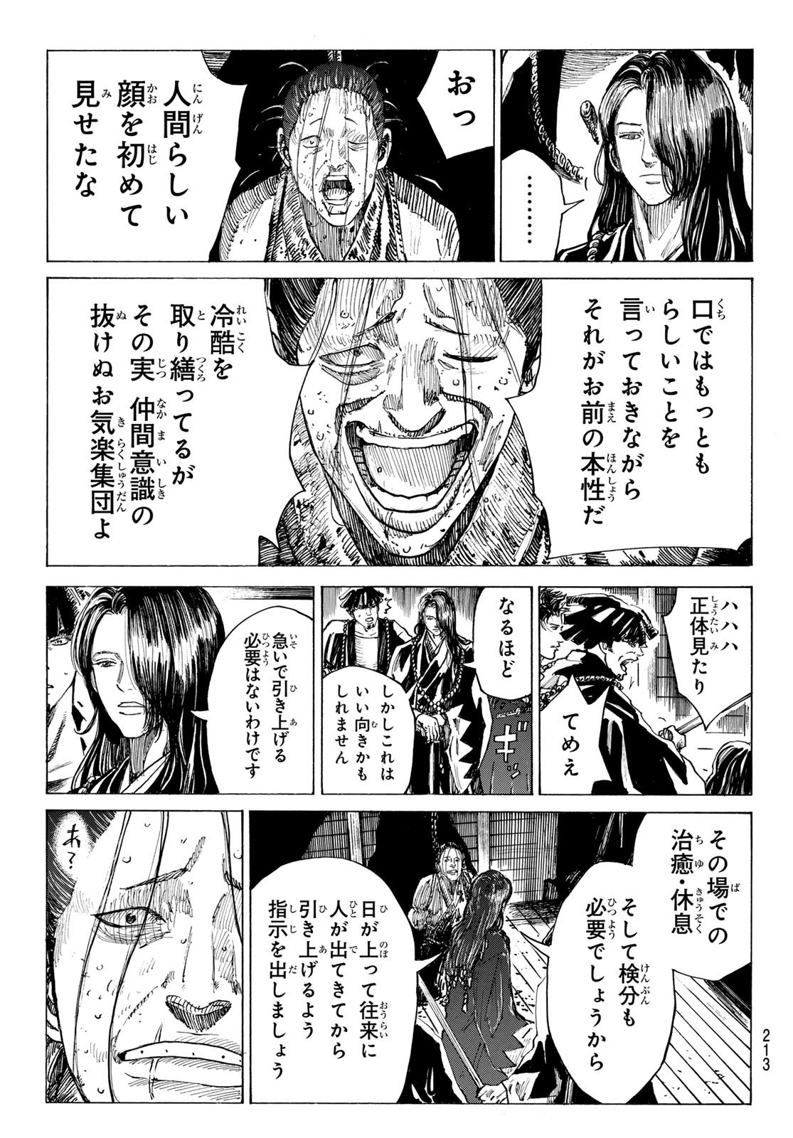 Ao no Miburo - Chapter 169 - Page 15