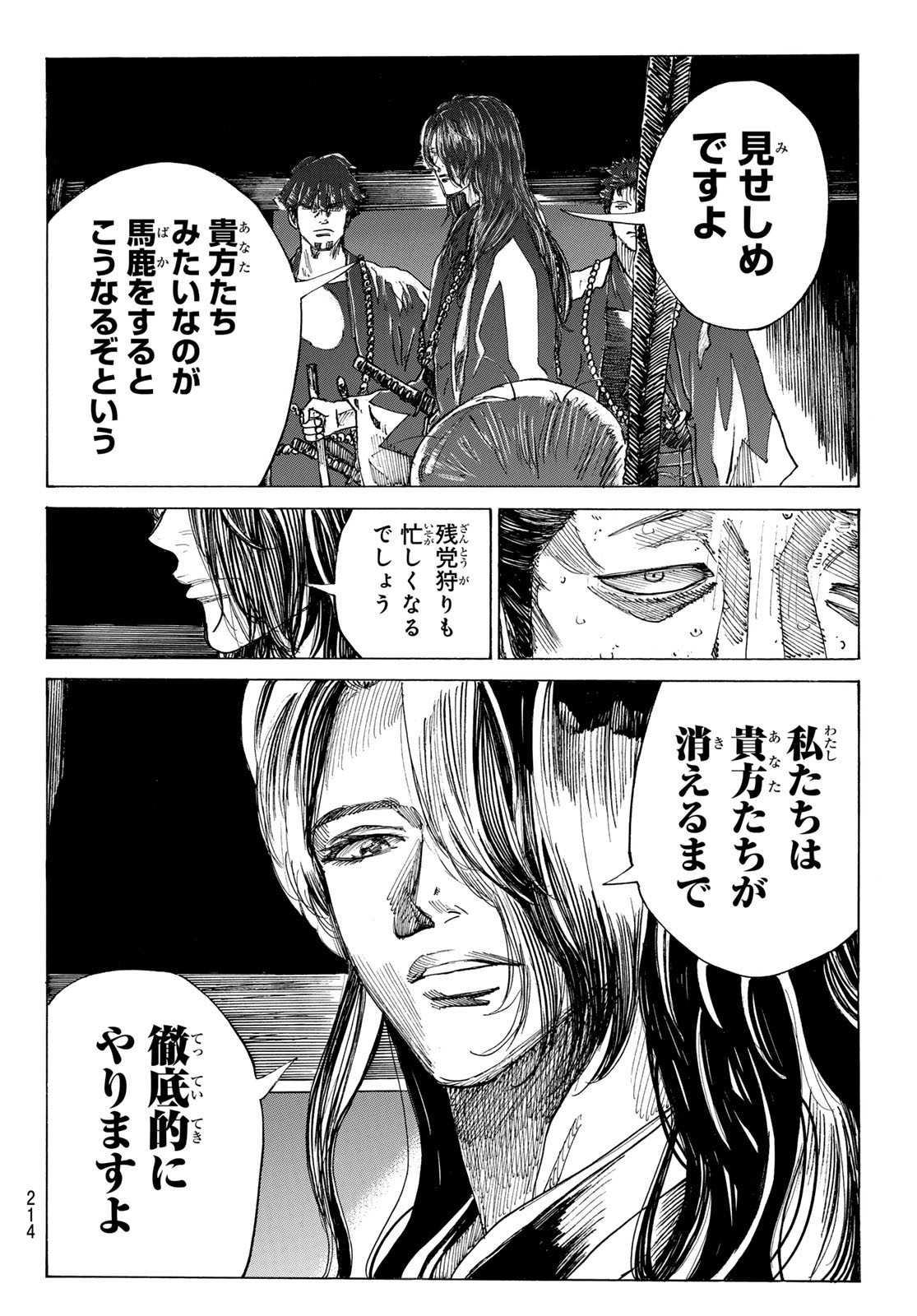 Ao no Miburo - Chapter 169 - Page 16