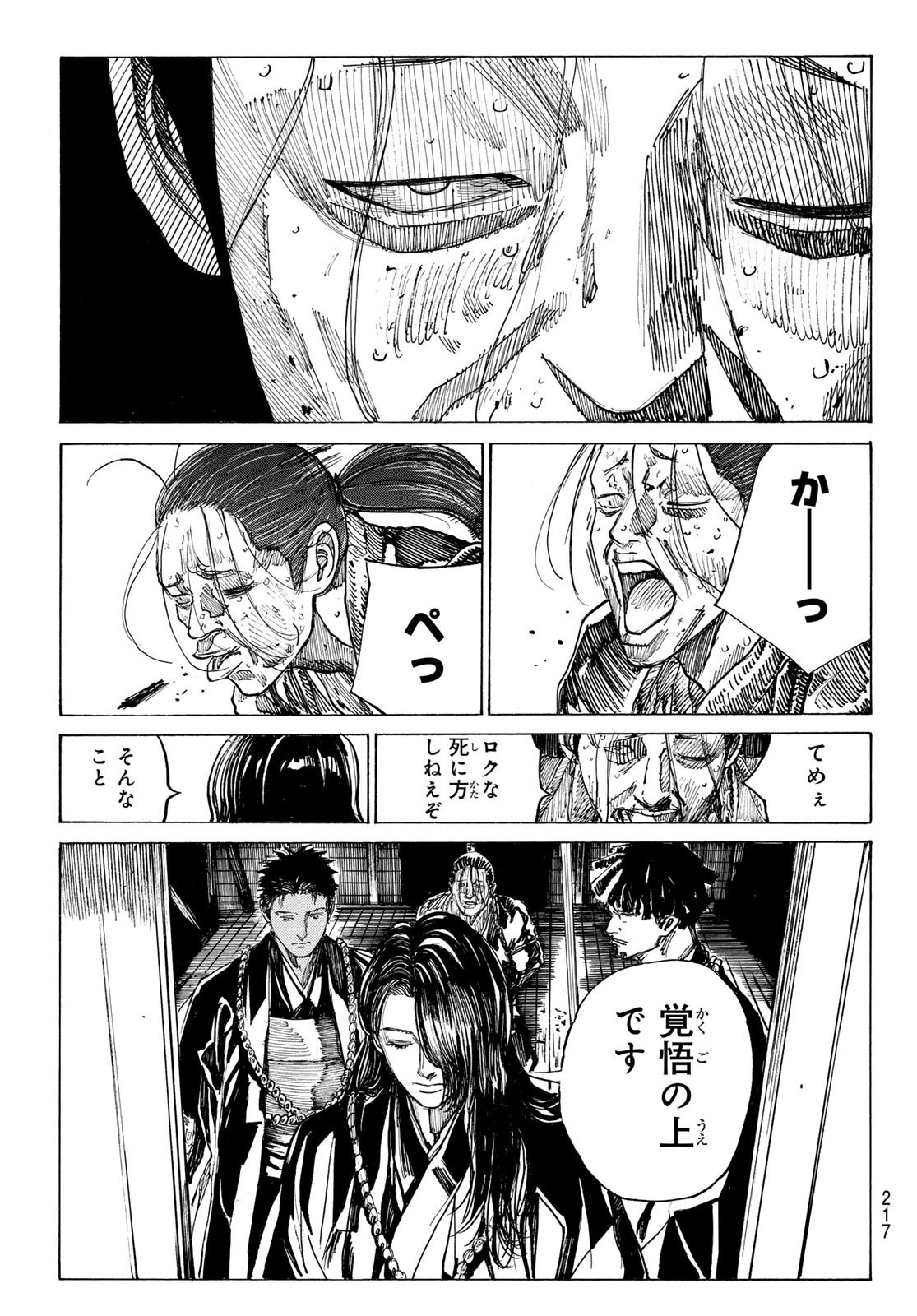 Ao no Miburo - Chapter 169 - Page 19