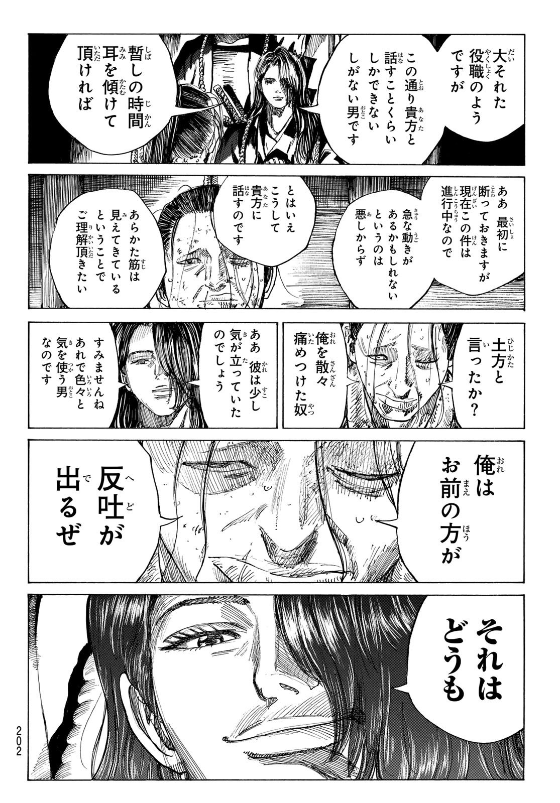 Ao no Miburo - Chapter 169 - Page 4