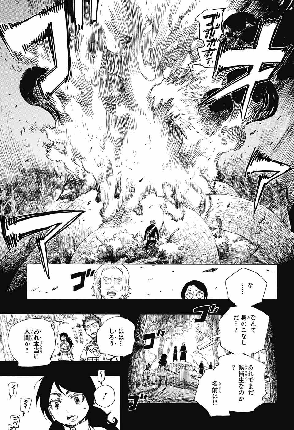 Ao no Exorcist - Chapter 102 - Page 29