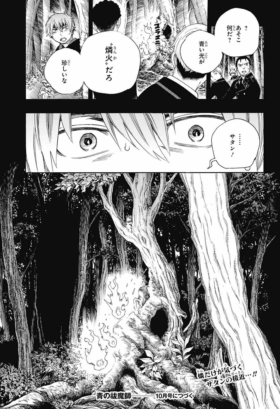Ao no Exorcist - Chapter 102 - Page 35