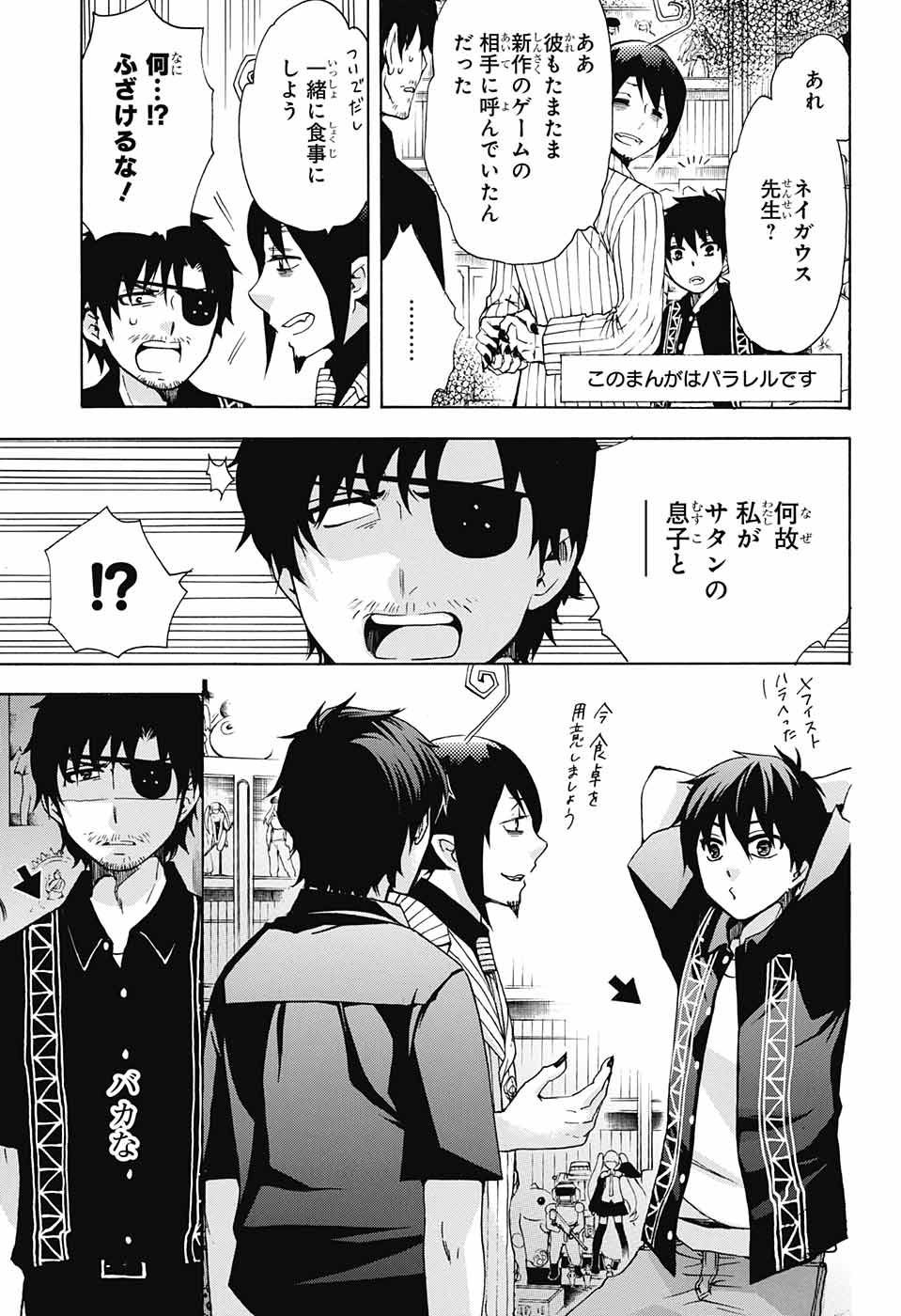 Ao no Exorcist - Chapter 102 - Page 37