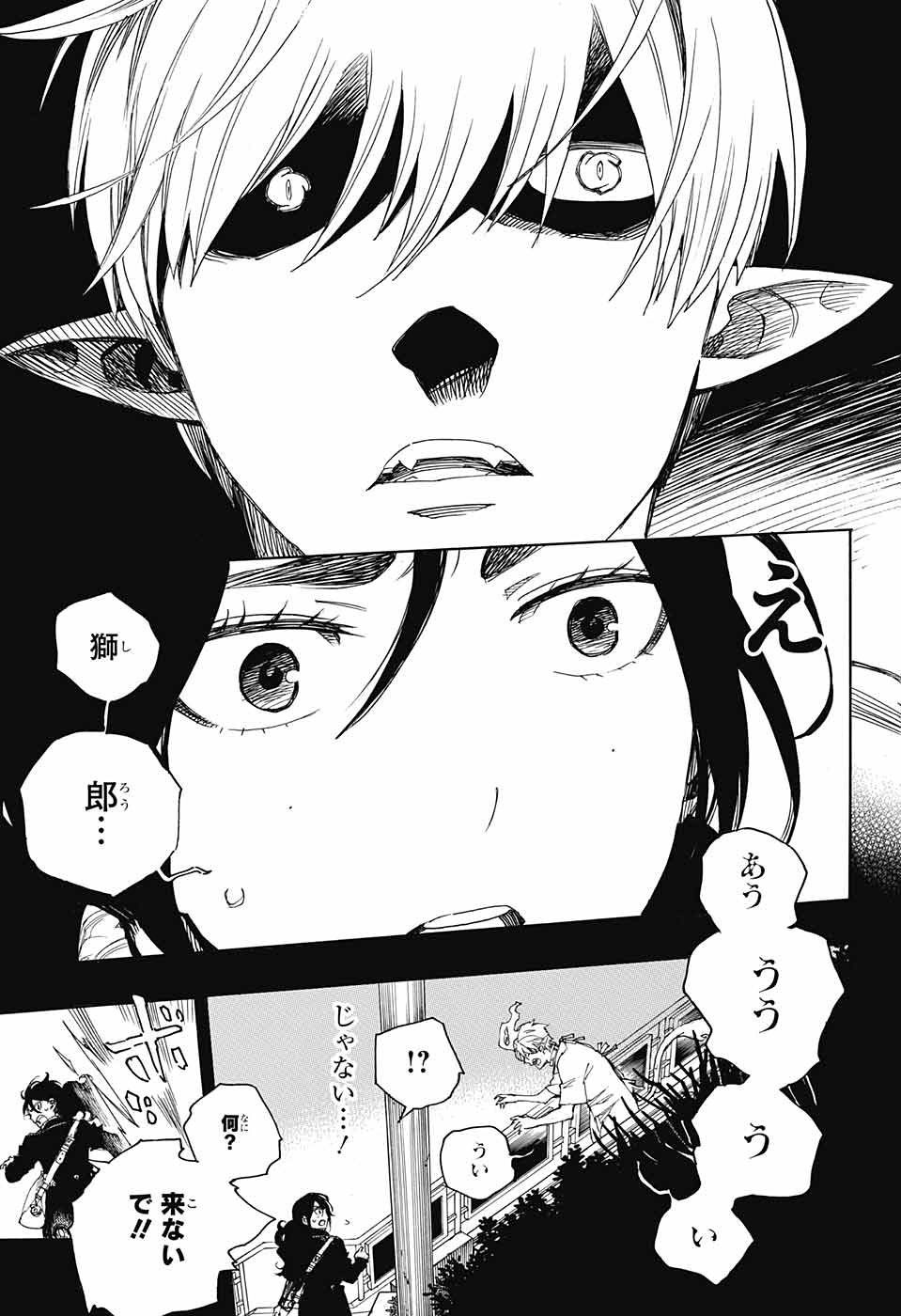 Ao no Exorcist - Chapter 104 - Page 33