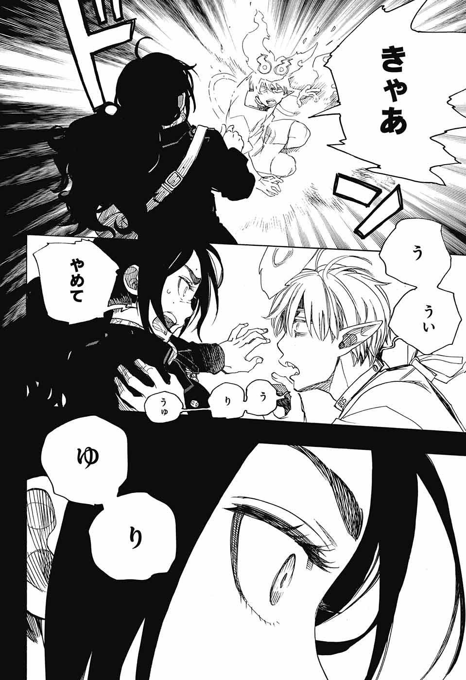 Ao no Exorcist - Chapter 104 - Page 34