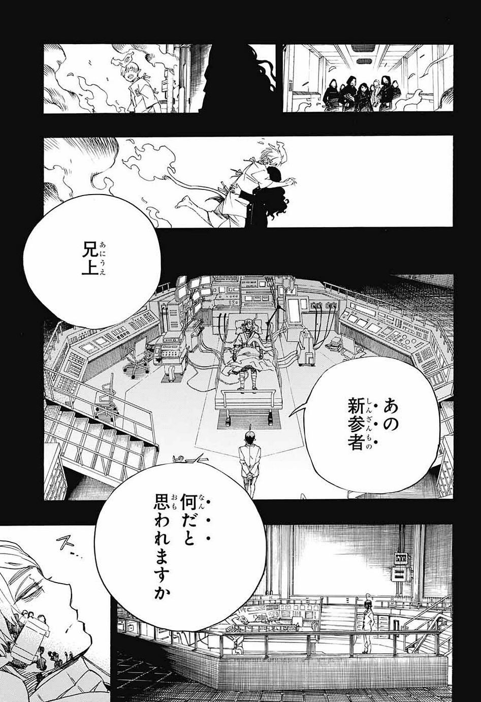 Ao no Exorcist - Chapter 105 - Page 18