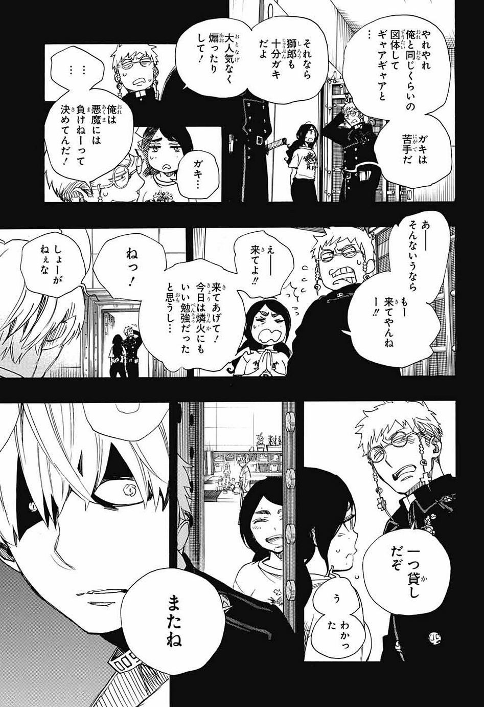Ao no Exorcist - Chapter 105 - Page 30