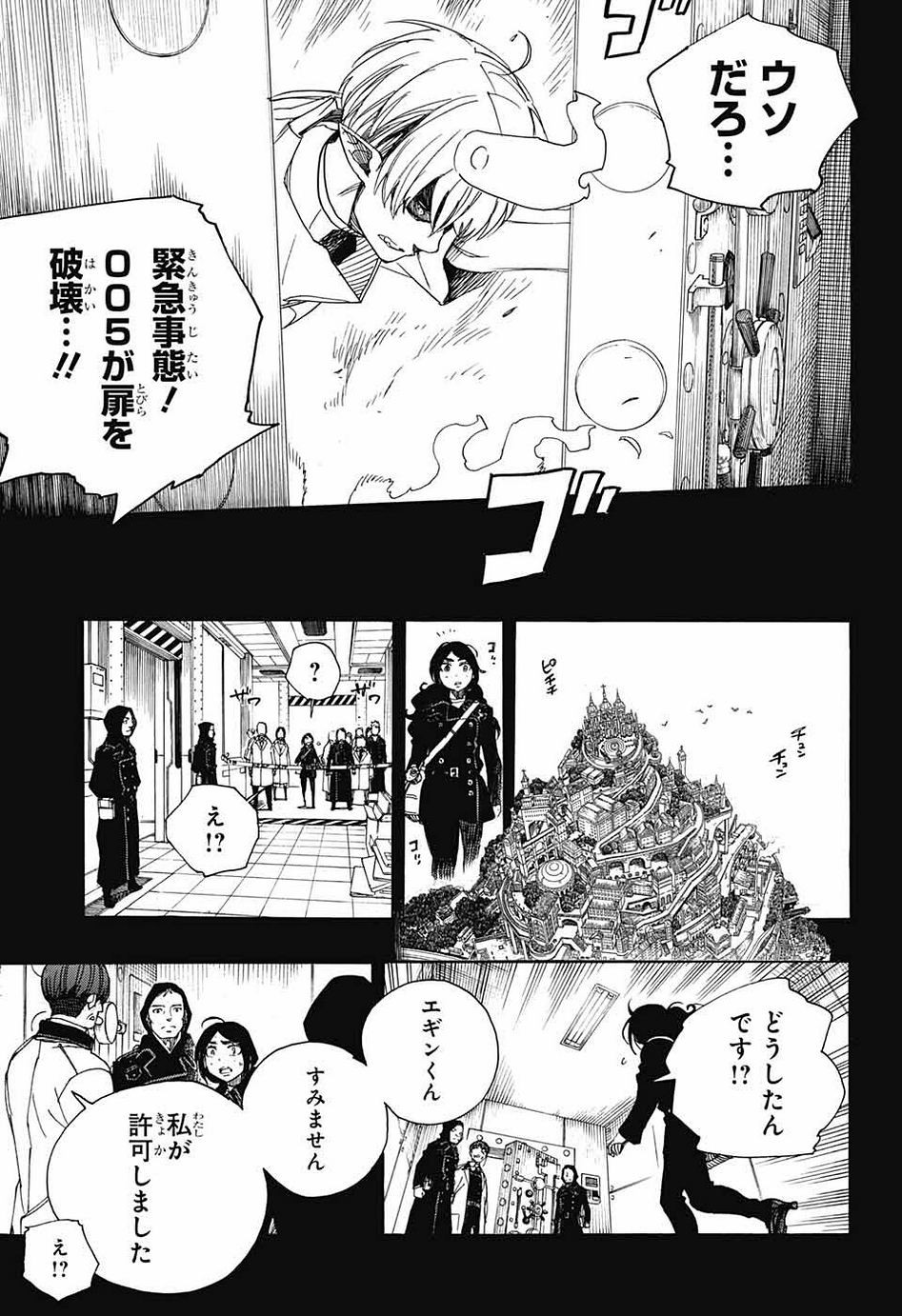 Ao no Exorcist - Chapter 105 - Page 32