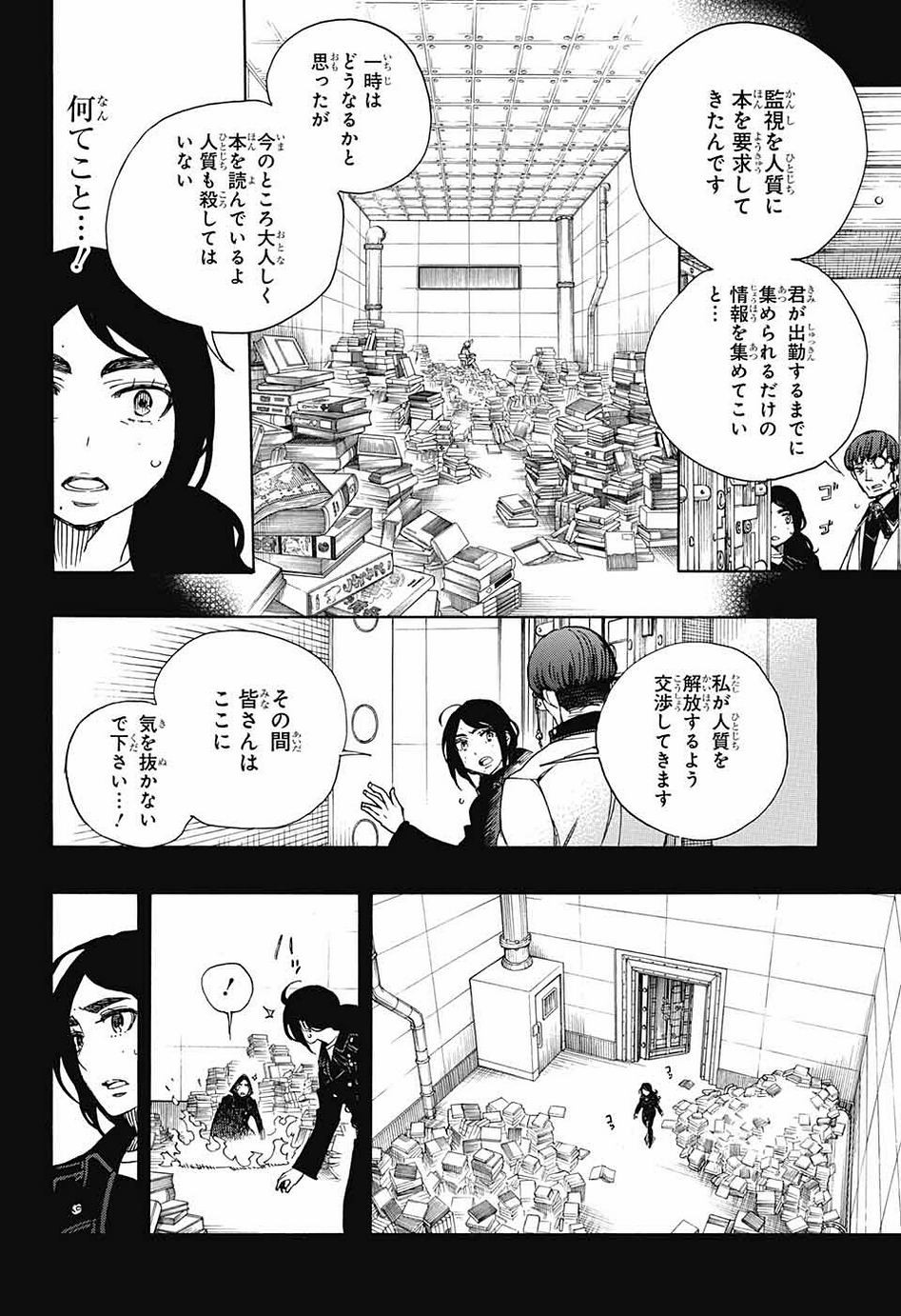 Ao no Exorcist - Chapter 105 - Page 33