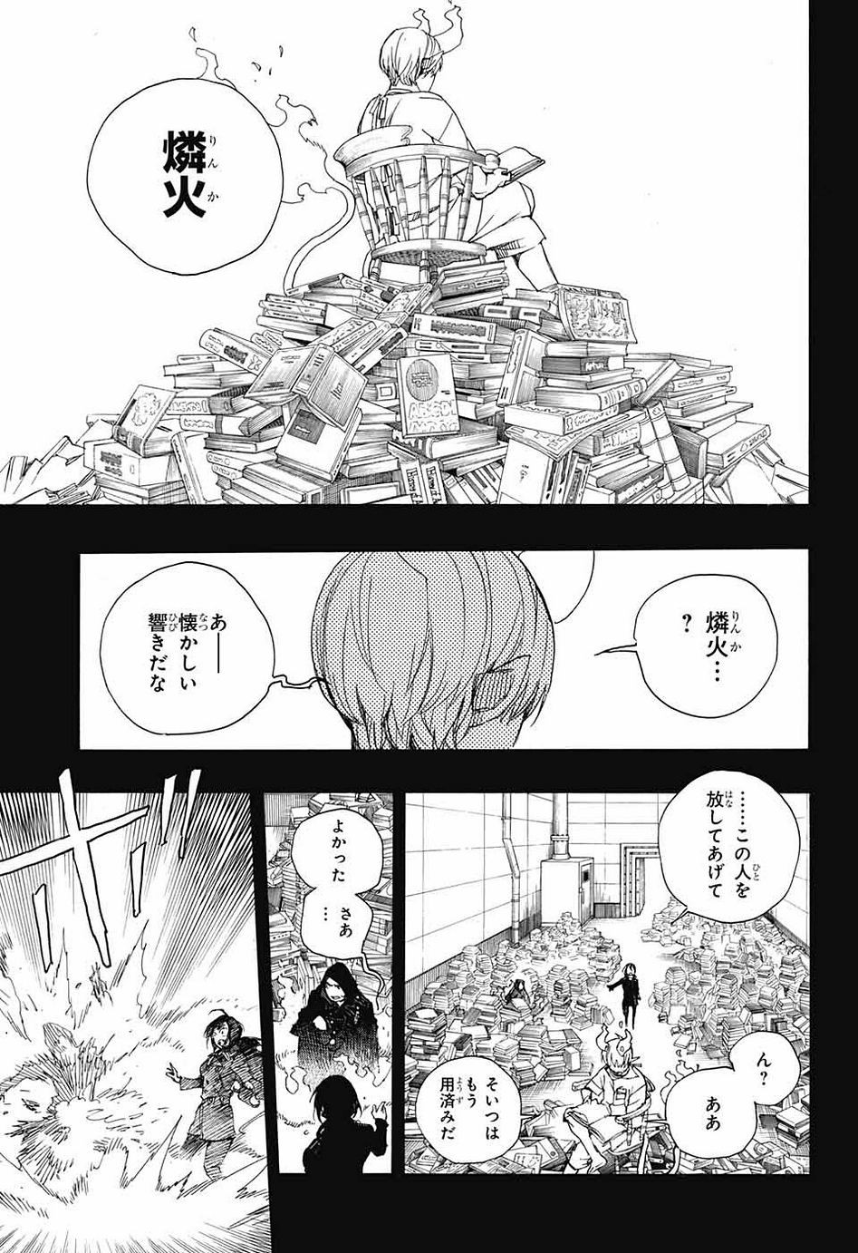 Ao no Exorcist - Chapter 105 - Page 34