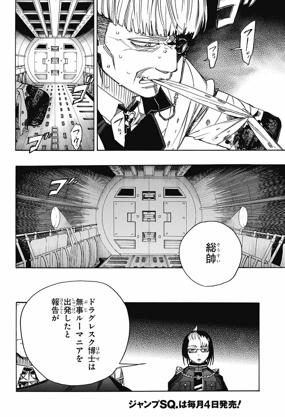 Ao no Exorcist - Chapter 112 - Page 32