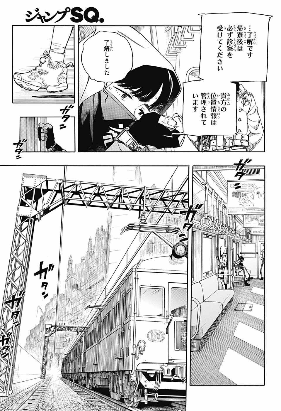 Ao no Exorcist - Chapter 139 - Page 29