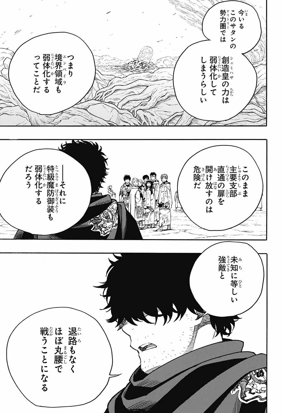 Ao no Exorcist - Chapter 142 - Page 17