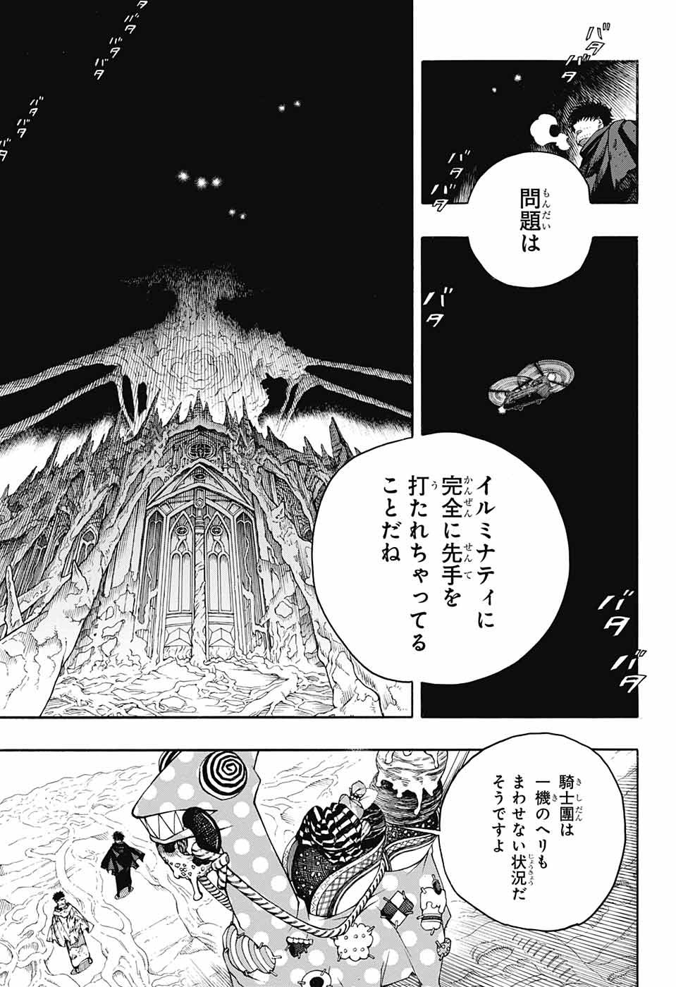 Ao no Exorcist - Chapter 143 - Page 22