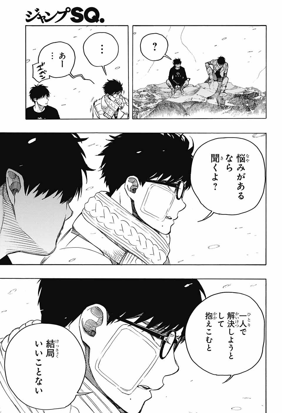 Ao no Exorcist - Chapter 143 - Page 26