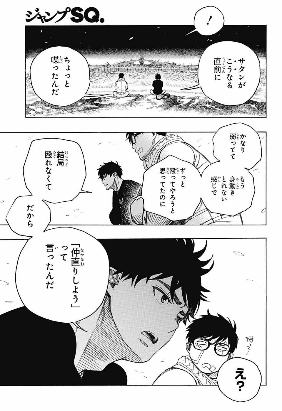 Ao no Exorcist - Chapter 143 - Page 28