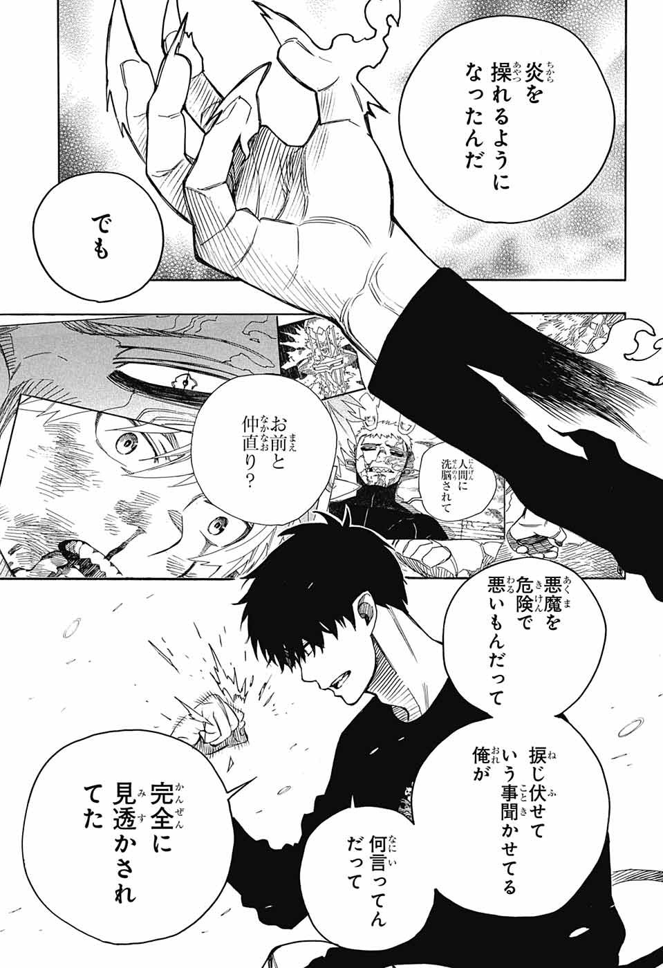 Ao no Exorcist - Chapter 143 - Page 30