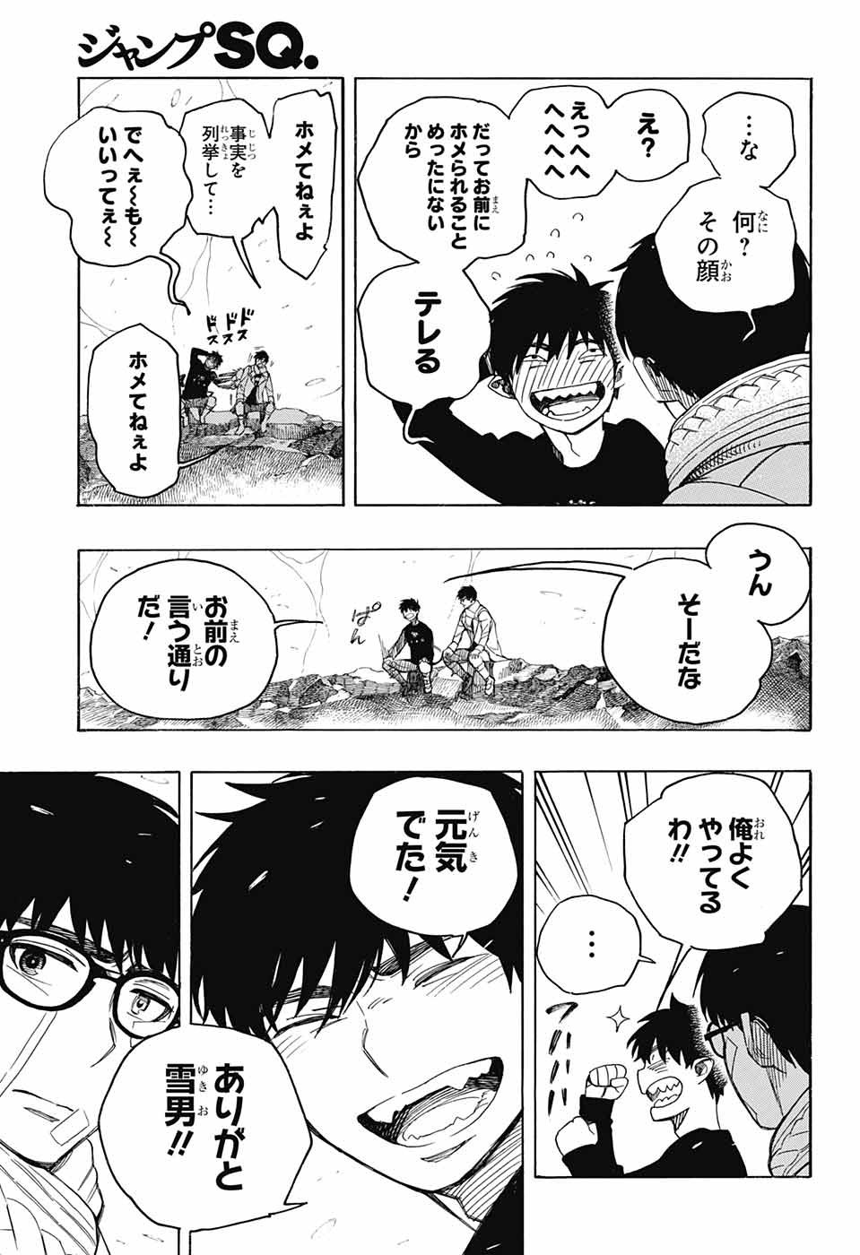 Ao no Exorcist - Chapter 143 - Page 34