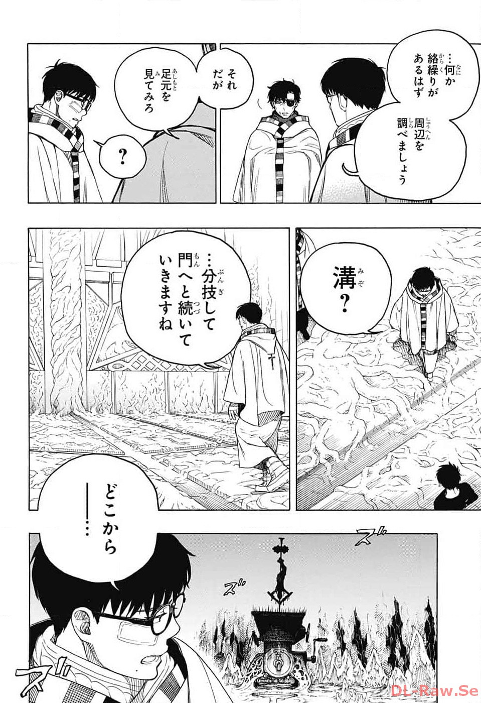 Ao no Exorcist - Chapter 147 - Page 12