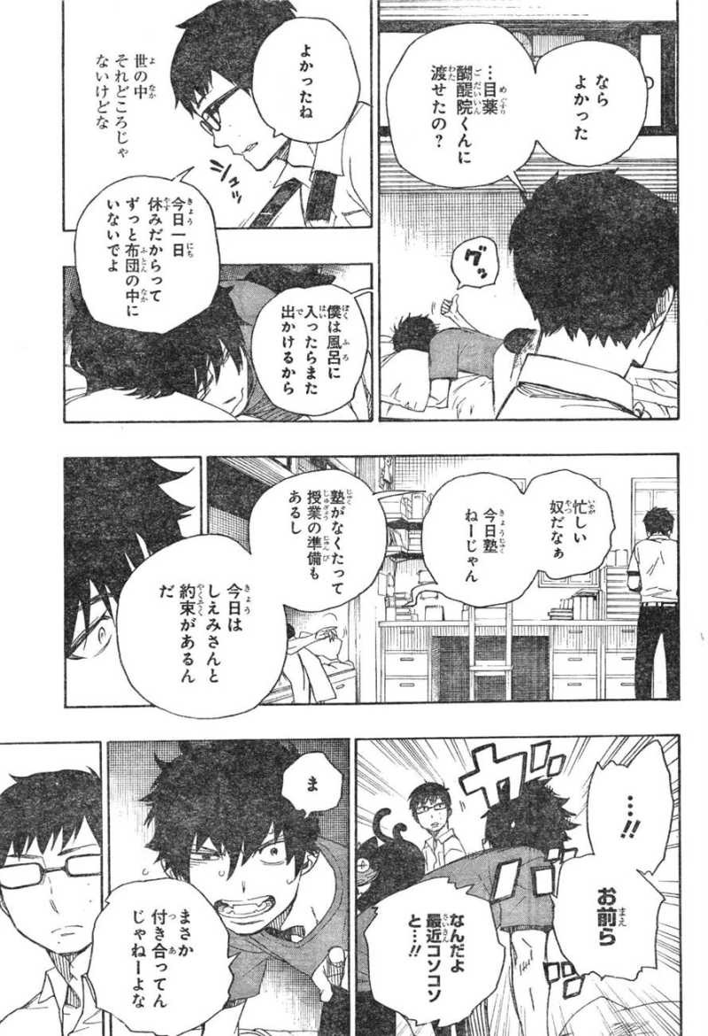 Ao no Exorcist - Chapter 44 - Page 15