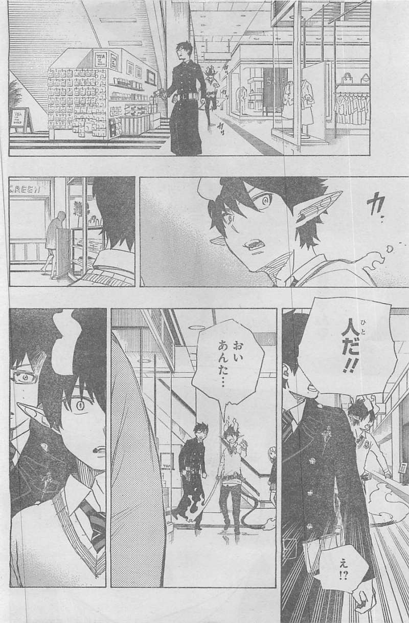 Ao no Exorcist - Chapter 54 - Page 34