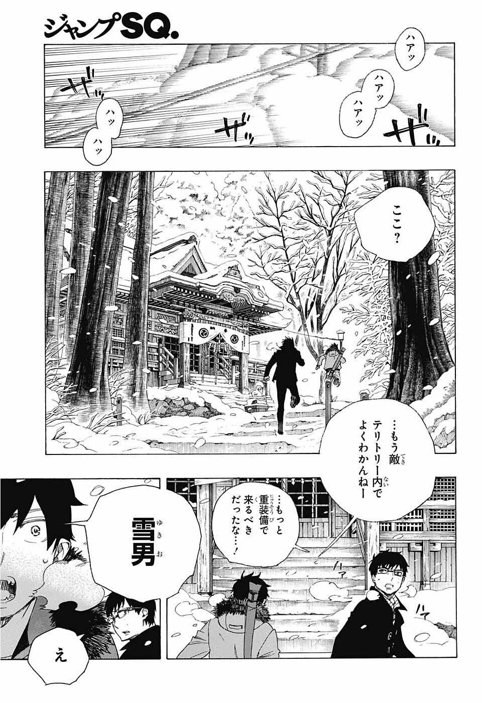 Ao no Exorcist - Chapter 75 - Page 19