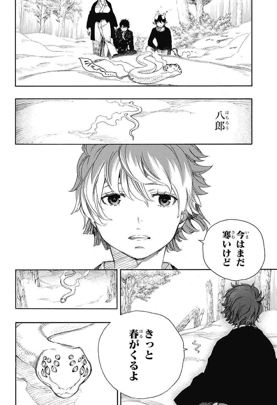 Ao no Exorcist - Chapter 79 - Page 33