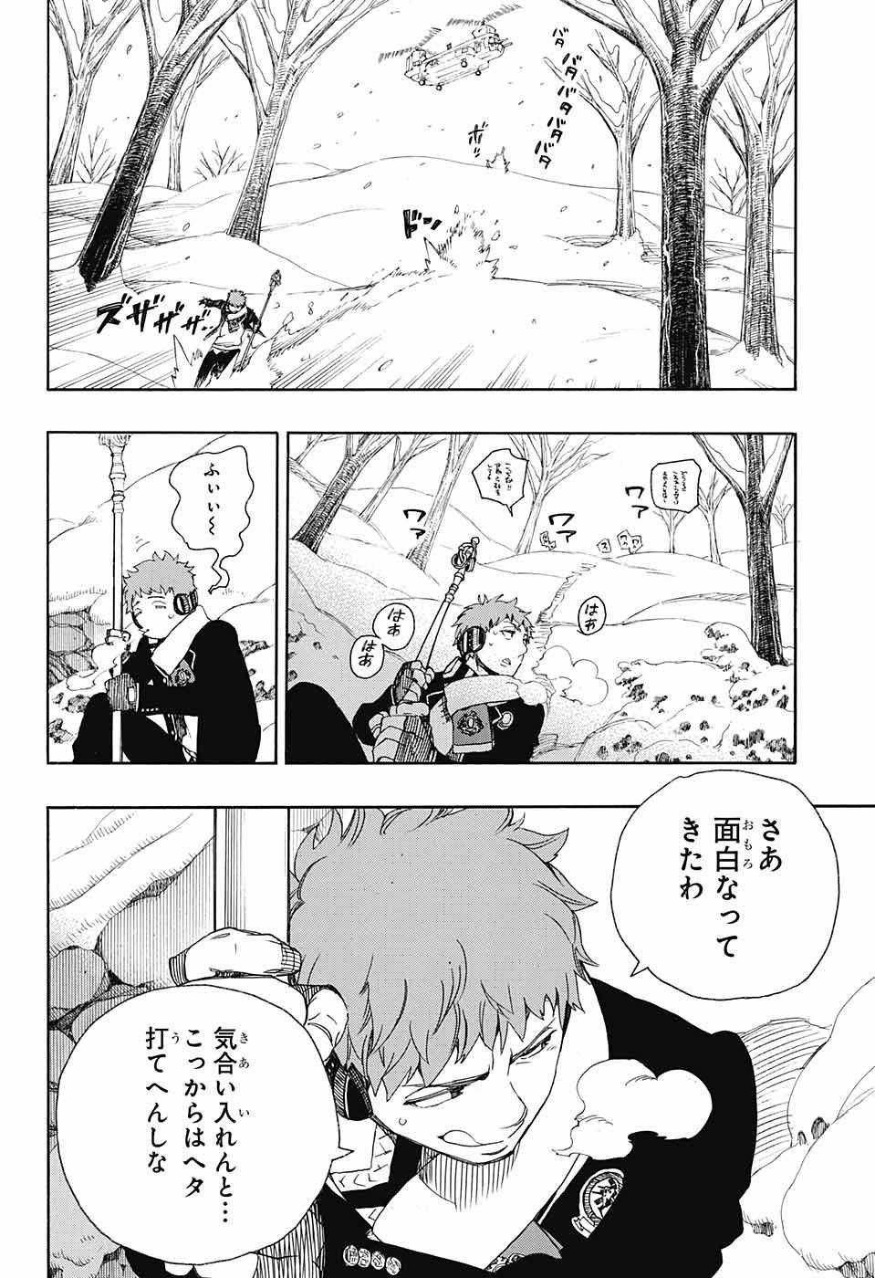 Ao no Exorcist - Chapter 80 - Page 36