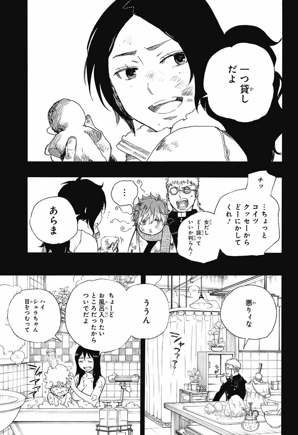 Ao no Exorcist - Chapter 89 - Page 27