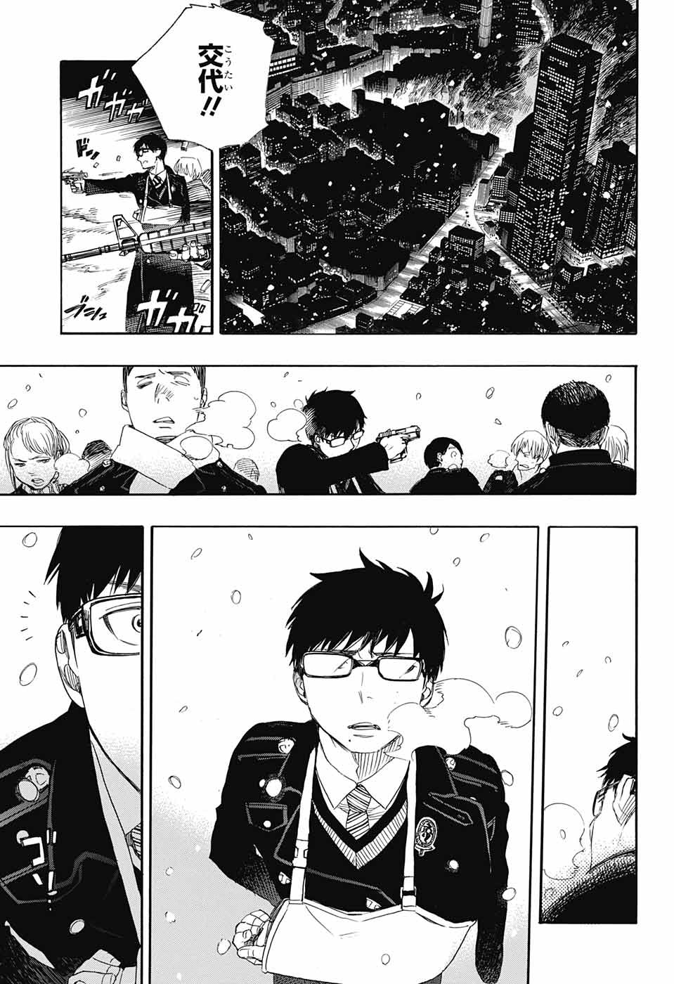 Ao no Exorcist - Chapter 92 - Page 33