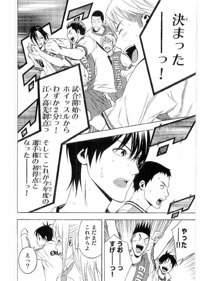 Area no Kishi - Chapter 133 - Page 22