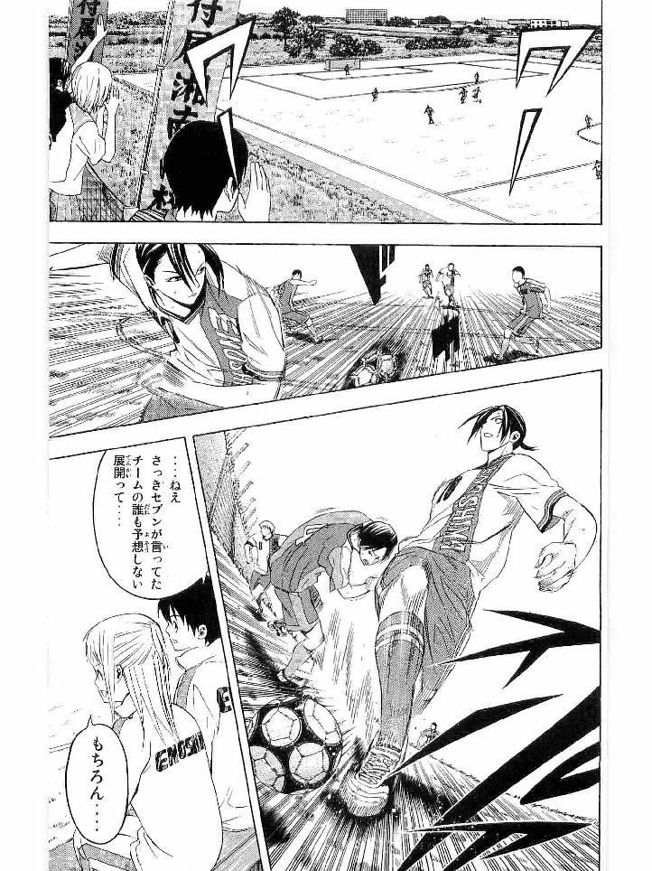 Area no Kishi - Chapter 133 - Page 23