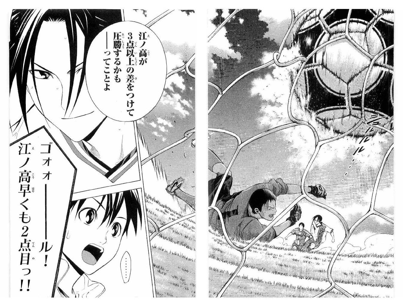 Area no Kishi - Chapter 133 - Page 24