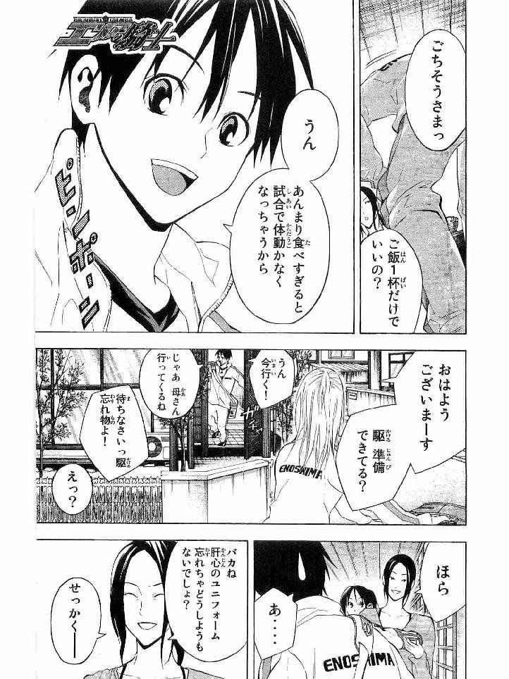 Area no Kishi - Chapter 133 - Page 5