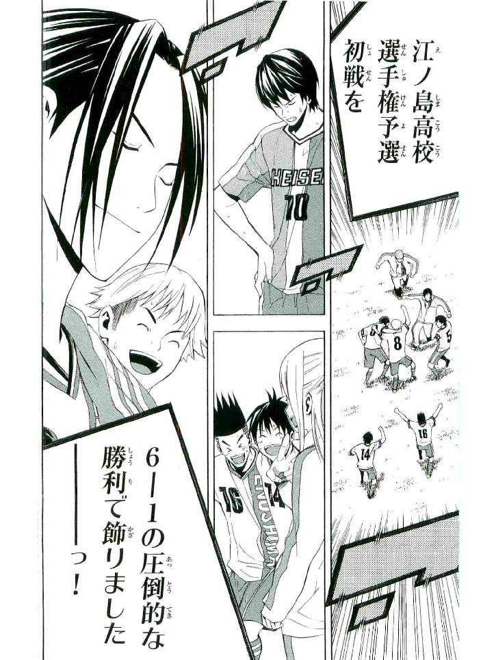 Area no Kishi - Chapter 134 - Page 20