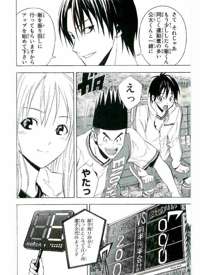 Area no Kishi - Chapter 134 - Page 4