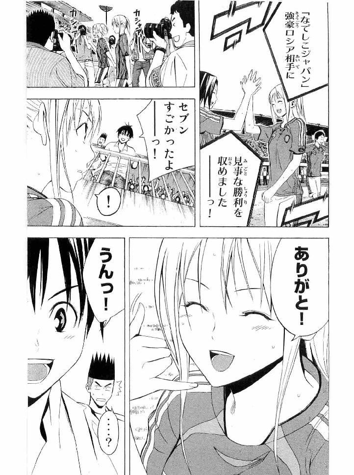 Area no Kishi - Chapter 135 - Page 16