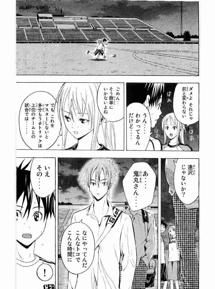 Area no Kishi - Chapter 135 - Page 18