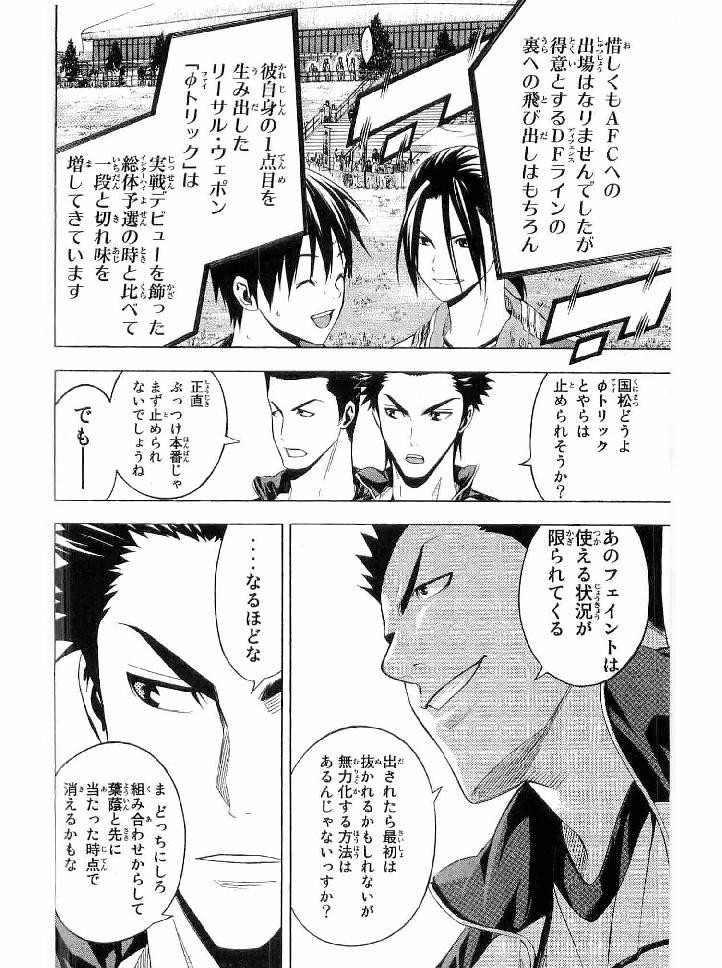 Area no Kishi - Chapter 135 - Page 2