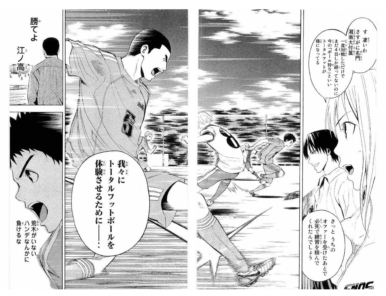 Area no Kishi - Chapter 137 - Page 17