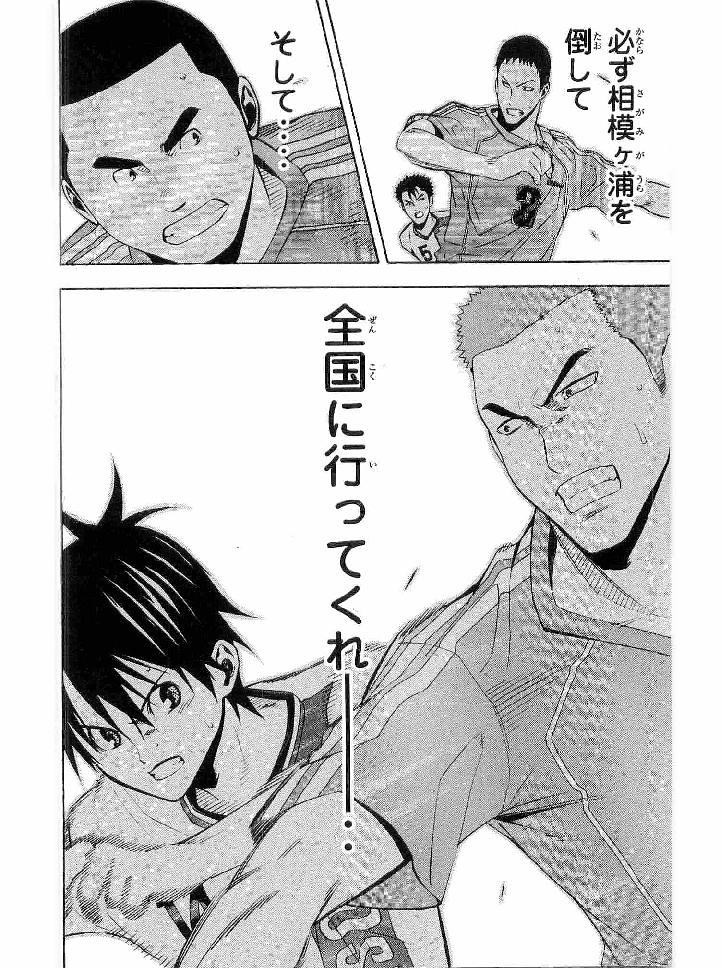Area no Kishi - Chapter 137 - Page 18