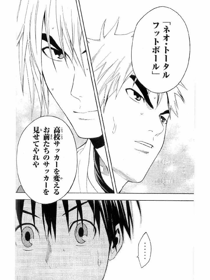 Area no Kishi - Chapter 138 - Page 19