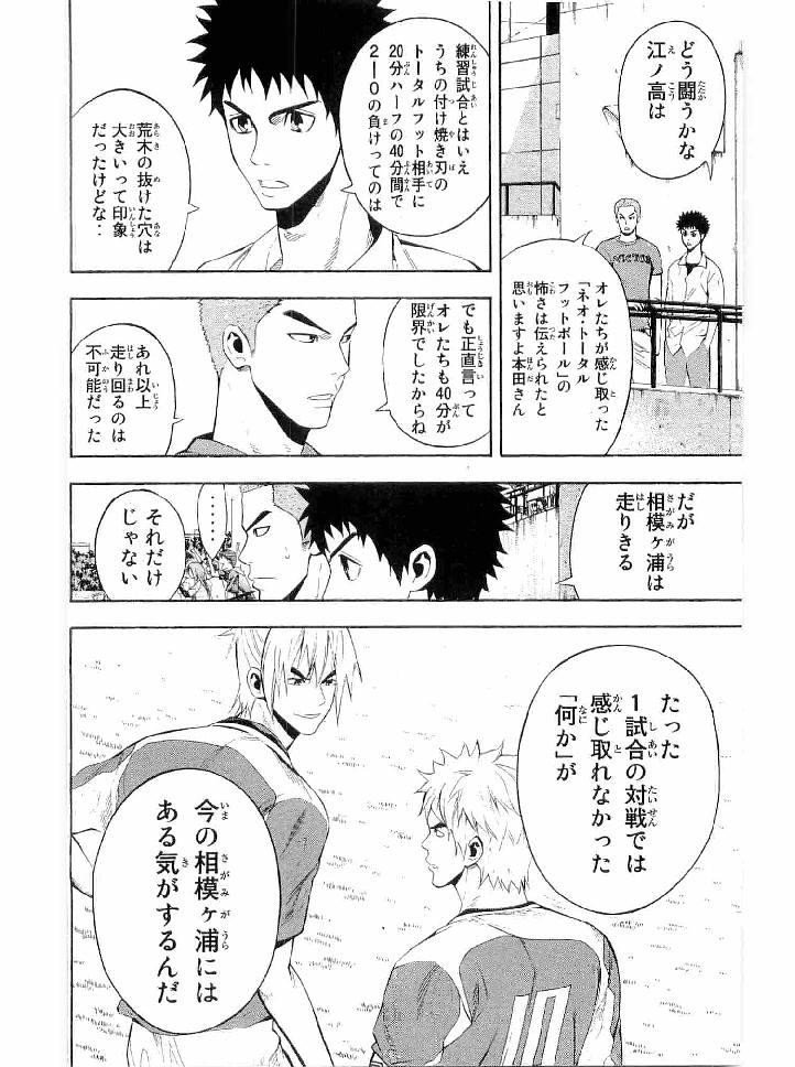 Area no Kishi - Chapter 138 - Page 2