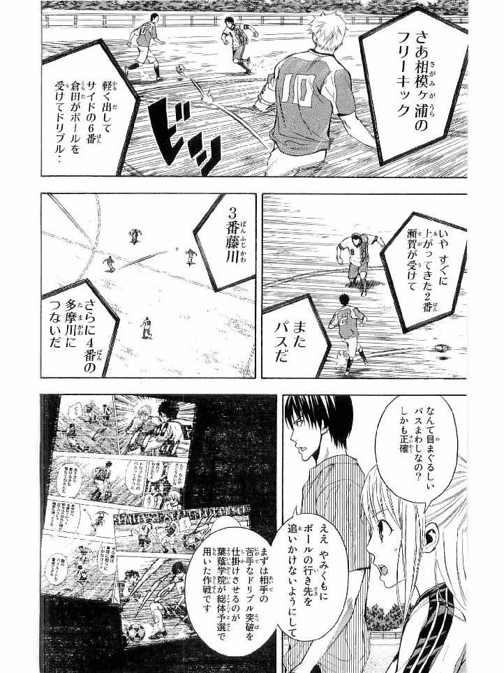 Area no Kishi - Chapter 139 - Page 4